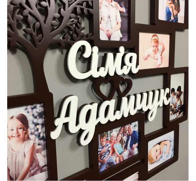 Сімейна фоторамка 