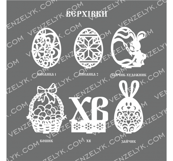 Підставка великодня 'Міні' (в асортименті)