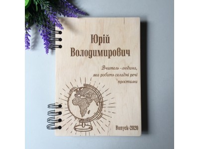 ПІД ЗАМОВЛЕННЯ.Блокнот "Глобус". Термін виготовлення 2-3 робочих дні.