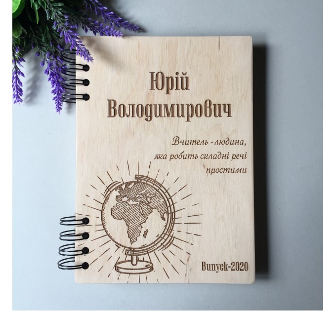 ПІД ЗАМОВЛЕННЯ.Блокнот "Глобус". Термін виготовлення 2-3 робочих дні.