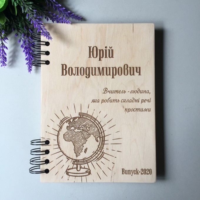 ПІД ЗАМОВЛЕННЯ.Блокнот "Глобус". Термін виготовлення 2-3 робочих дні.