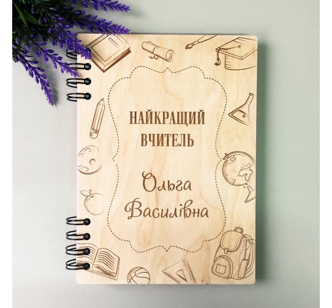ПІД ЗАМОВЛЕННЯ. Блокнот для вчителя. Термін виготовлення 2-3 робочих дні.