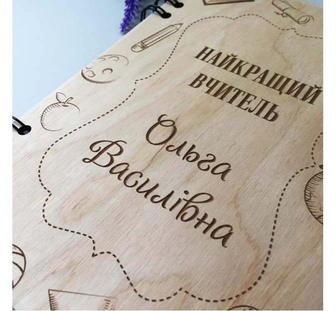 ПІД ЗАМОВЛЕННЯ. Блокнот для вчителя. Термін виготовлення 2-3 робочих дні.