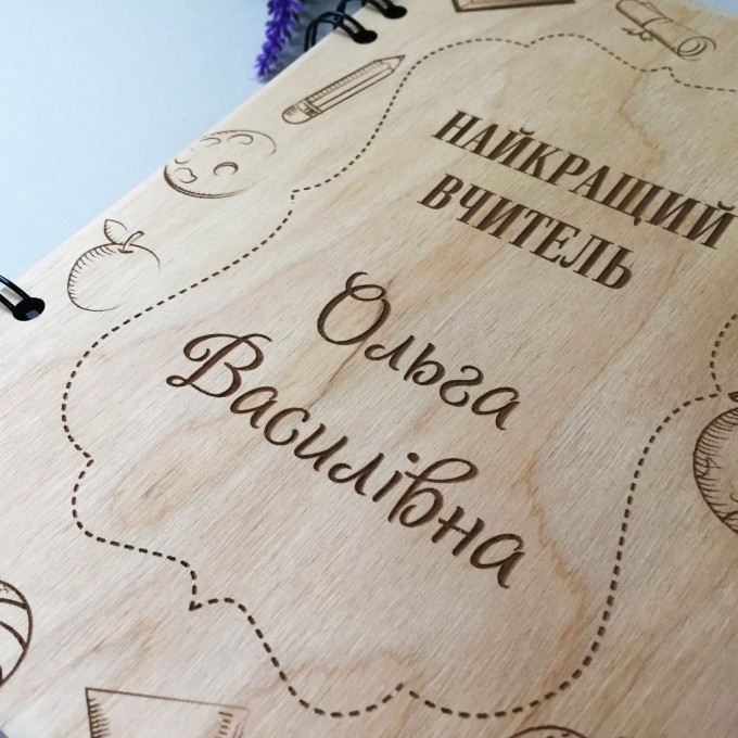 ПІД ЗАМОВЛЕННЯ. Блокнот для вчителя. Термін виготовлення 2-3 робочих дні.