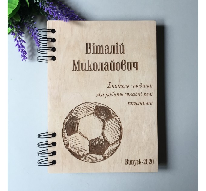 ПІД ЗАМОВЛЕННЯ. Блокнот "Футбол". Термін виготовлення 2-3 робочих дні.