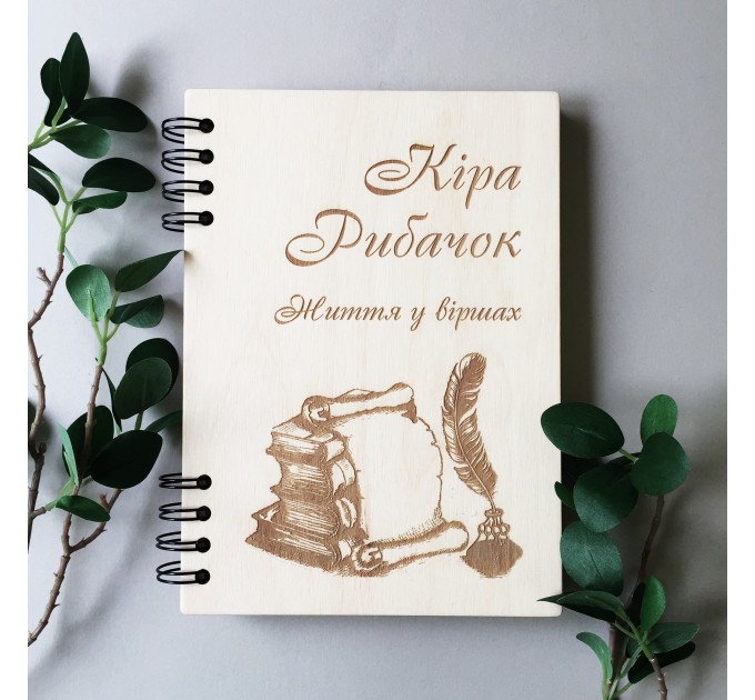 ПІД ЗАМОВЛЕННЯ. Блокнот "Рукопис" для письменника/поета. Термін виготовлення 2-3 робочих дні. 