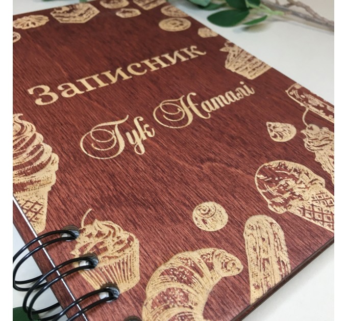 ПІД ЗАМОВЛЕННЯ. Блокнот для кондитера. Термін виготовлення 2-3 робочих дні.