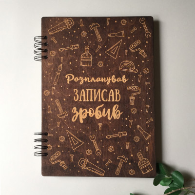 ПІД ЗАМОВЛЕННЯ. Блокнот "Інструменти" темний. Термін виготовлення 2-3 робочих дні.