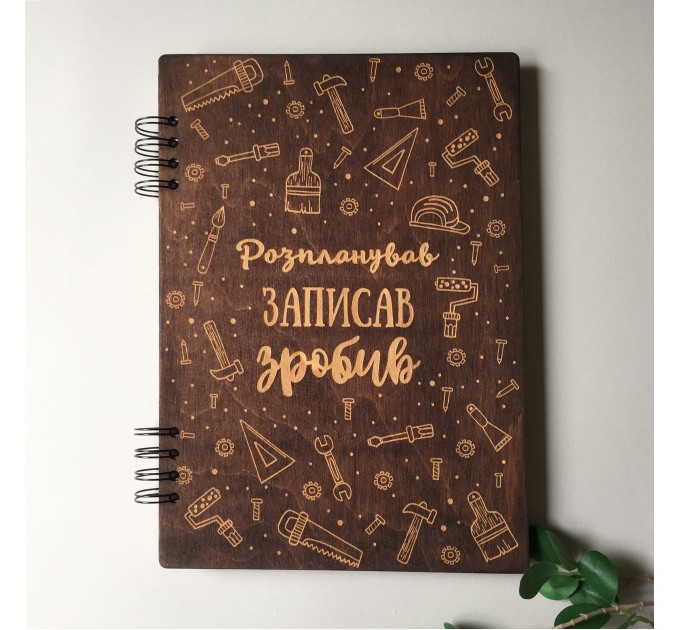 ПІД ЗАМОВЛЕННЯ. Блокнот "Інструменти" темний. Термін виготовлення 2-3 робочих дні.