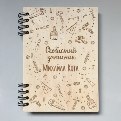 ПІД ЗАМОВЛЕННЯ. Блокнот "Інструменти" світлий. Термін виготовлення 2-3 робочих дні.