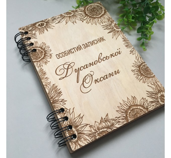  ПІД ЗАМОВЛЕННЯ. Записник з соняхами