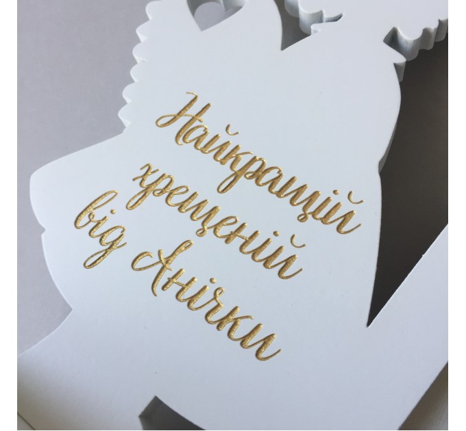 Фоторамка на Перше Причастя чи Хрещення