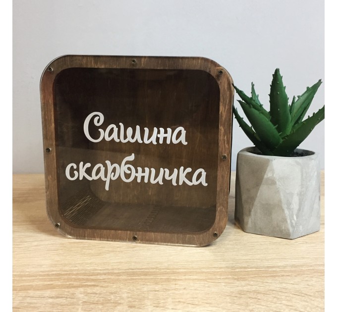 Іменна скарбничка. Термін виготовлення 2-3 робочих дні. 