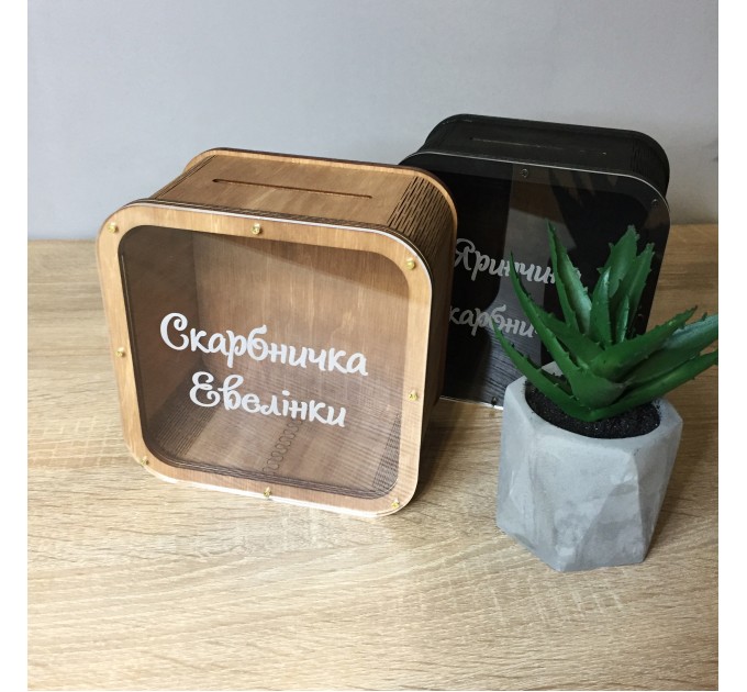 Іменна скарбничка. Термін виготовлення 2-3 робочих дні. 