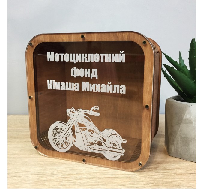 Іменна скарбничка "Мотоцикл". Термін виготовлення 2-3 робочих дні. 