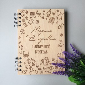 ПІД ЗАМОВЛЕННЯ. Блокнот для вчителя (іменний). Термін виготовлення 2-3 робочих дні.