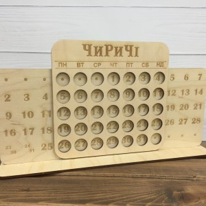 Вічний календар 