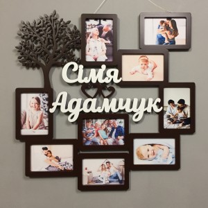 Сімейна фоторамка 