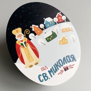 Коробка для подарунка "Святий Миколай"